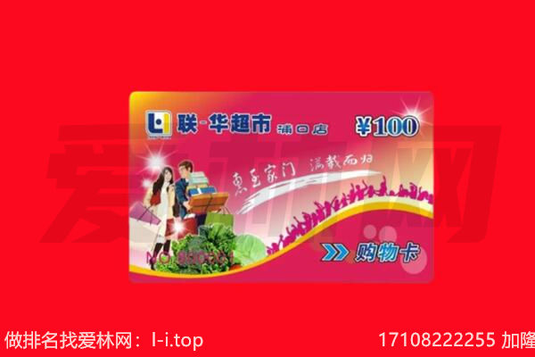 汉源县购物卡回收.jpg