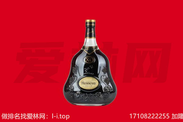 汉源县回收轩尼诗.jpg